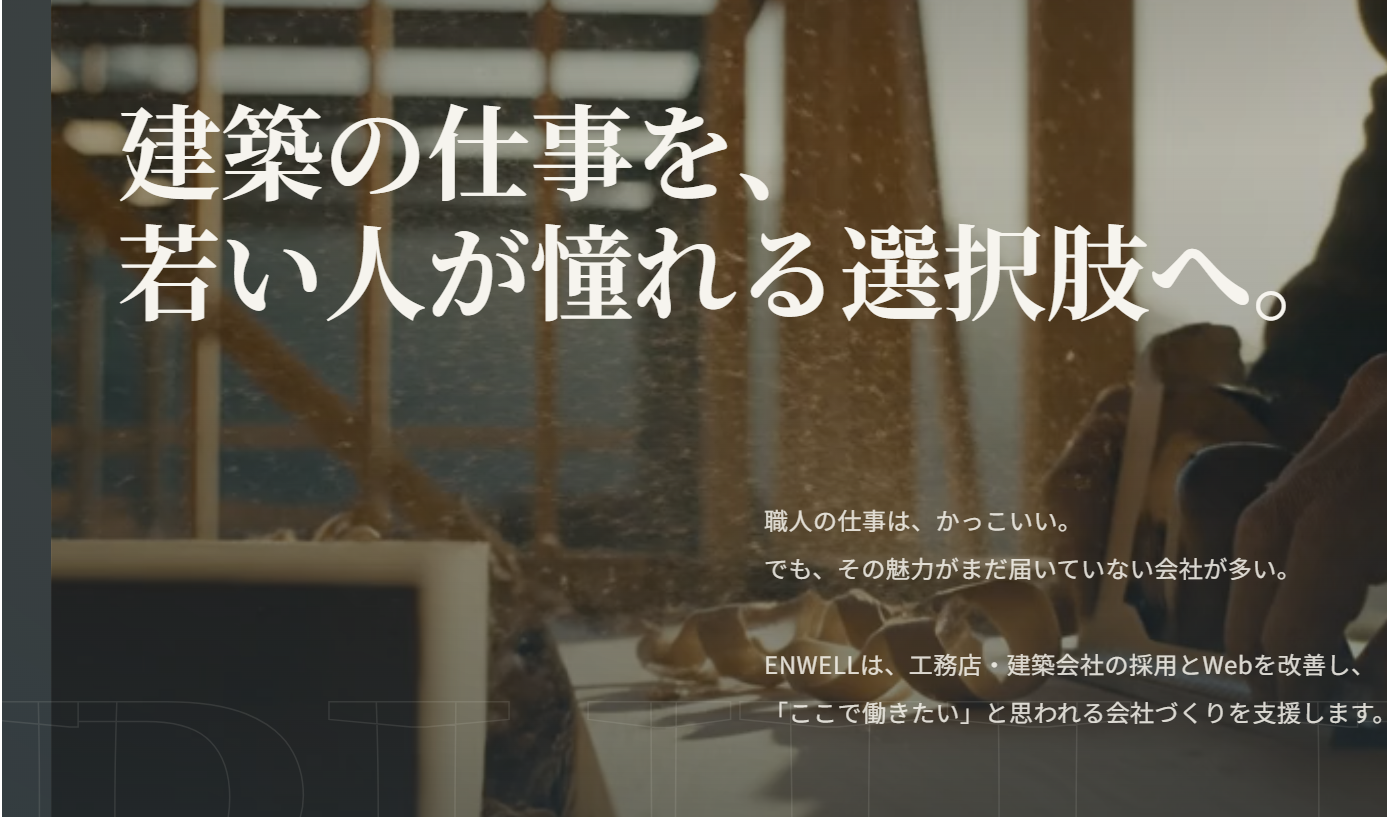 株式会社レアッシュの施工事例2