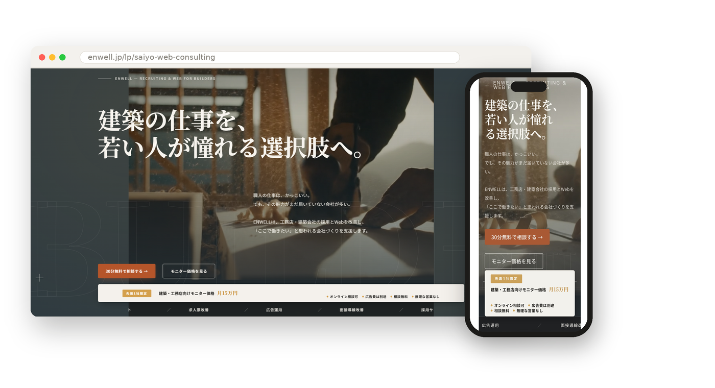 \今月の無料案作成枠:残り5社/